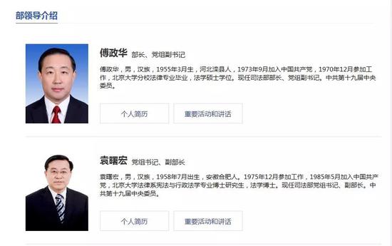 部委合并:国务院机构改革后9大部委合并 新领导上岗
