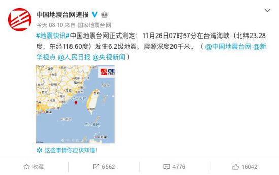 台湾海峡地图:台湾海峡3次地震 这片云却在朋友圈屏了(图)