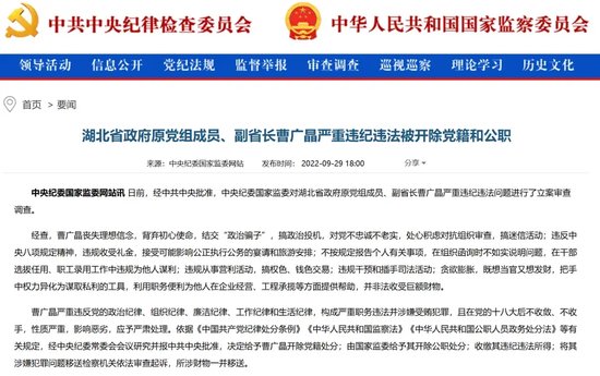 乒乓球前世界冠军，受贿超1亿元，被判14年！他常陪名人打球，与三峡集团原董事长曹广晶交好，曾有结亲想法