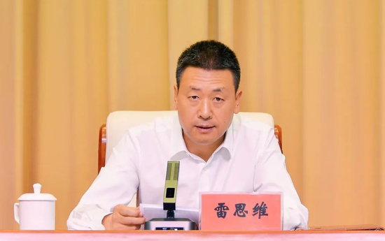 打虎！雷思维被查