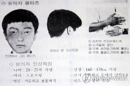  80年代发布的华城连环杀人案凶手的模拟画像 韩联社
