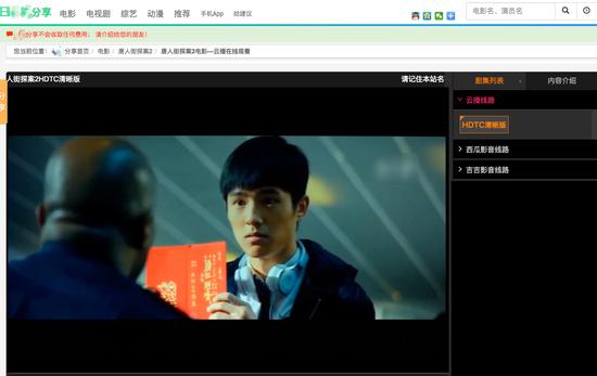基情网:三无网站调查:靠内容吸睛 发违法广告赚暴利 在某盗版影视网站,目前正在影院上映的《唐人街探案2》可在线播放。