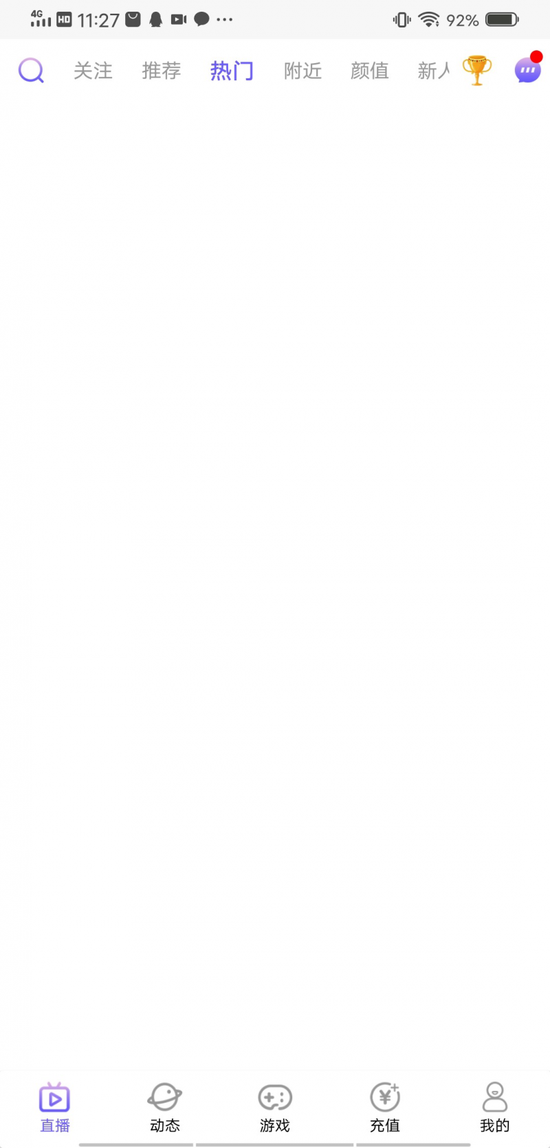 “网约车司机直播性侵”进展：涉事平台已关停