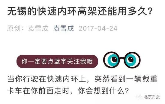 侧翻手机:无锡高架侧翻 这篇文章两年前就预测到了?