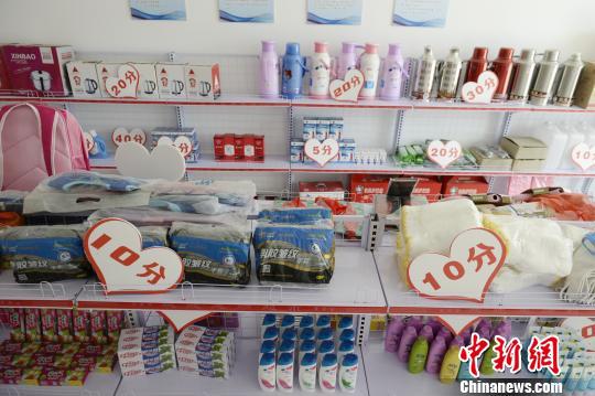 图为用美德积分定价的日用品。　刘文华 摄