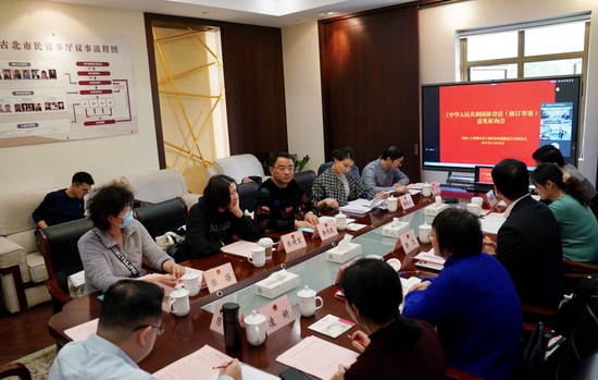 上海虹桥街道基层立法联系点召开《中华人民共和国体育法（修订草案）》意见征询座谈会（2021年11月26日摄）。新华社记者 刘颖 摄
