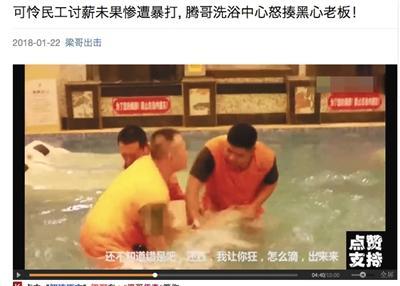 网络现替人出头暴力视频公号 自称为伸张正义