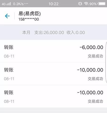 变形记少年何愁5 ▲王女士提供的借条和转账记录