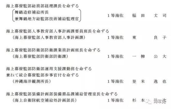 女舰长女司令日本再次靠女性自保 手机新浪网