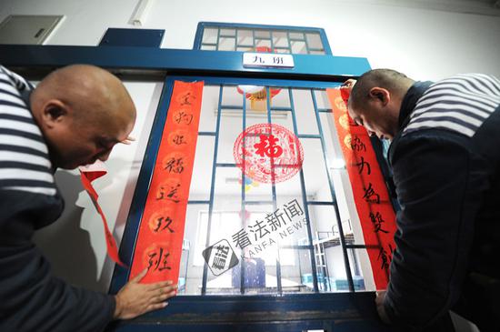 图为2月14日,良乡监狱的服刑人员迎接新年.摄/记者 林晖