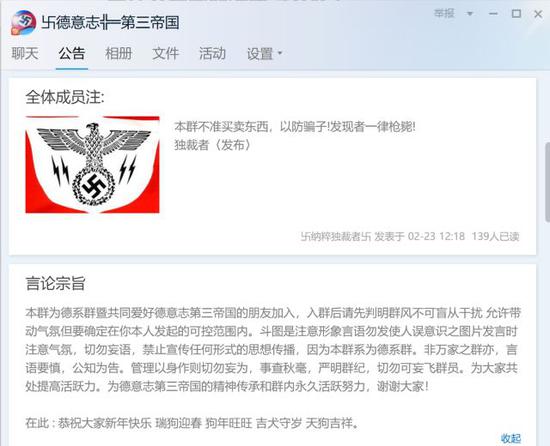 崇尚纳粹和军国主义成网络暗流专家法律惩治