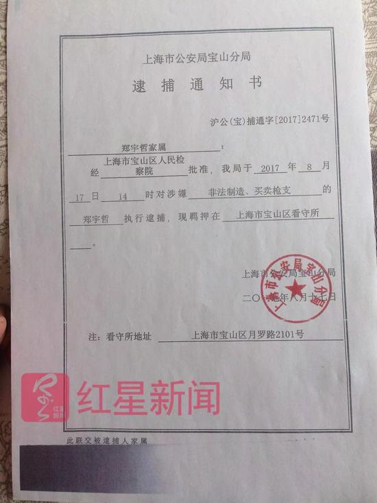 网店卖火柴枪被定为枪支海归男被押189天待宣判