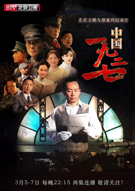 推翻围巾:《中国1927》告诉你:为什么一定是中国围巾