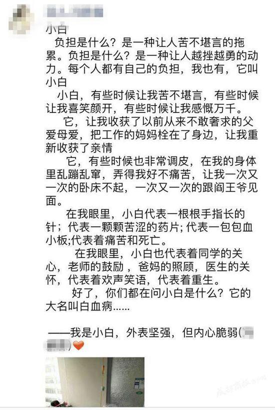 骨髓移植复发:11岁女孩白血病二次复发写下遗书:妈妈 好好活着 ▲小霖花在朋友圈写下的话