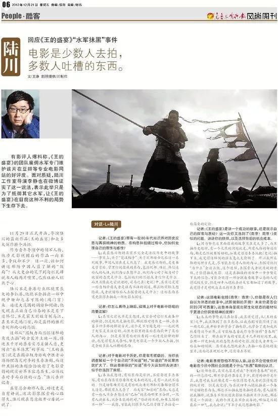 百度贴吧粉丝软件 陆川接受采访承认雇佣水军是为了抵御其他水军