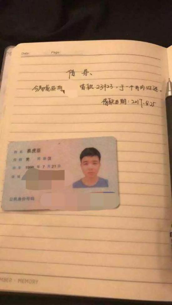 变形记少年何愁5 ▲祝女士提供的借条