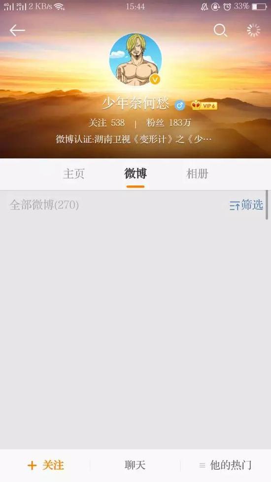 变形记少年何愁5 ▲易虎臣清空微博。 微博截图