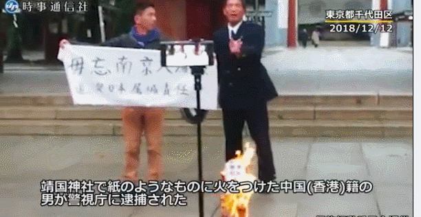 1544665343372612.gif (时事通信社视频截图)