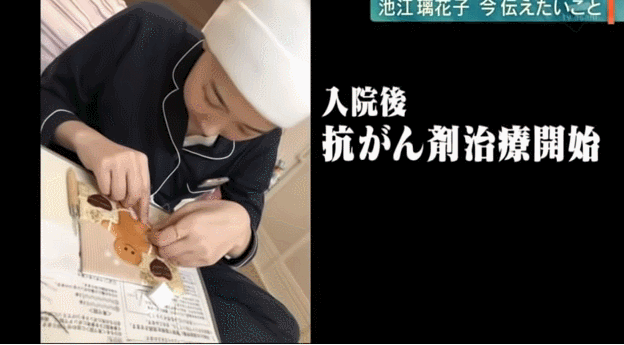  池江讲述治疗过程。