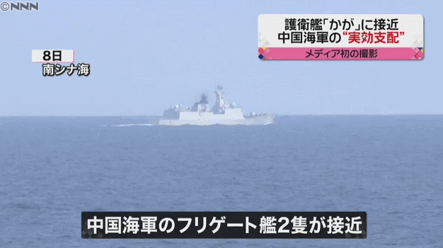同时出现的第2艘中国军舰