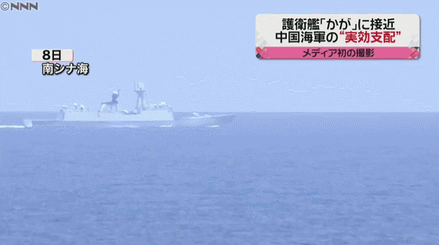 568舰:中国2军舰南海视日本直升机航母 用英语打招呼 (NNN报道视频截图,下同)