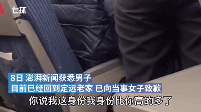 男子霸座还叫嚣“我身份比你高多了”，查明身