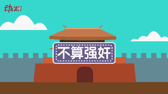　　在我国这不能算强奸。根据我国刑法第236条规定，以暴力、胁迫或其他手段强奸妇女的，构成强奸罪，奸淫不满14周岁的幼女，以强奸罪论，从重处罚。