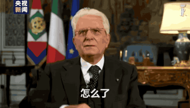  ▲意大利总统全国电视讲话花絮（央视新闻）