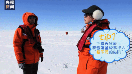△科考队员提示:下船活动一定要穿救生衣