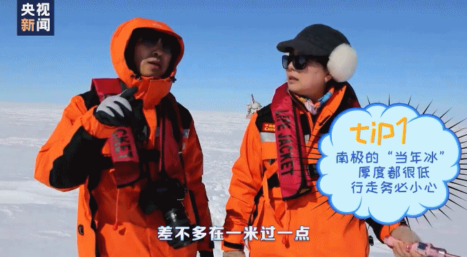 △央视记者记录:“雪龙2”能行吗?