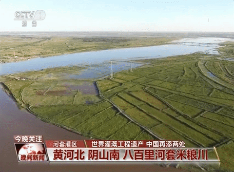 从秦朝到清末，河套灌区开挖大小干渠40多条，至今沿用的还有13条大干渠，已有2200多年的历史。