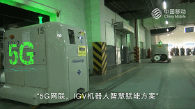 △通过5G的运用，传输速率加快，机器人的搬运效率提高3%以上，新凤鸣公司再也不需要铺排大量网线，数据采集的范围也更广、速度更快、容量更大，企业数据采集点位从8万个提升到了21万个。