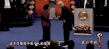 △图为屠呦呦领取诺贝尔奖