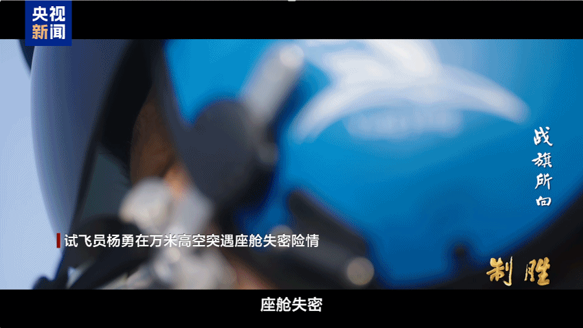 反应时间不到1秒！福建舰成功弹射空警-600，试飞员讲述细节
