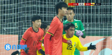 3场狂轰30球！U16国足12-0文莱U16 赵松源独中六元张伯霖替补戴帽