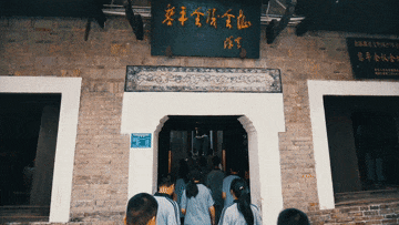  黎平会议纪念馆。