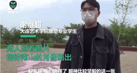 大学生用落樱拼出钟南山肖像 网友:钟老的帅无法