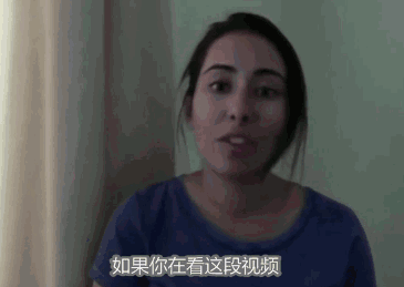 拉希德家族:这位迪拜土豪公主从王室逃跑 原因让人意外(图)
