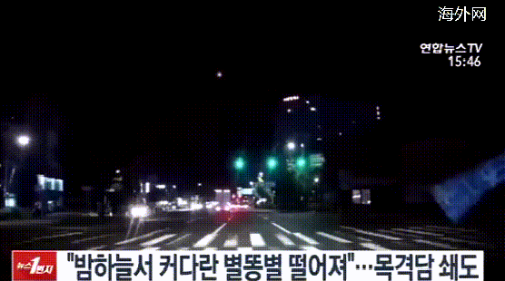 现场图（韩联社TV）