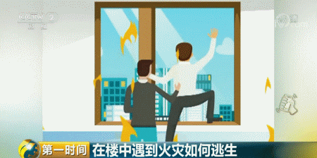 火场逃生:火灾逃生法则 看完这五点学会保命(图)