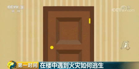 火场逃生:火灾逃生法则 看完这五点学会保命(图)