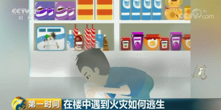 火场逃生:火灾逃生法则 看完这五点学会保命(图)