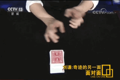 魔术刘谦:刘谦:知道了魔术的秘密 通常会失望