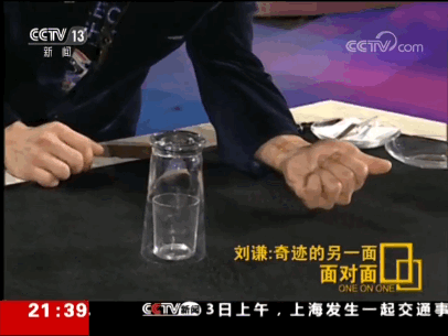 魔术刘谦:刘谦:知道了魔术的秘密 通常会失望