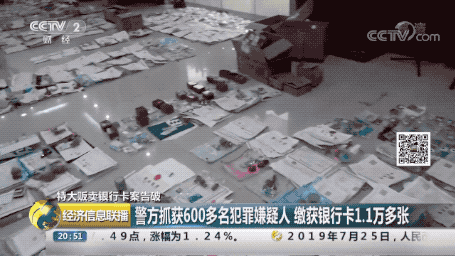 一卡通:涉及27个省市区 特大一卡通团伙600多人被抓