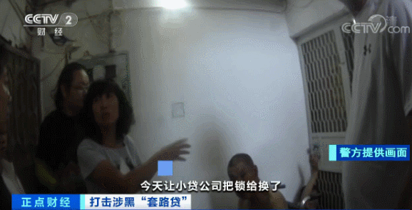 北京最大黑社会性质“套路贷”案宣判:主犯判无