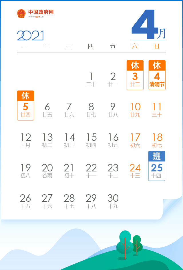 清明节能去扫墓吗 湖南省民政厅这样说 新浪新闻