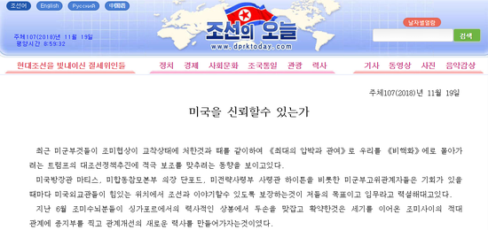 “今日朝鲜”官网截图