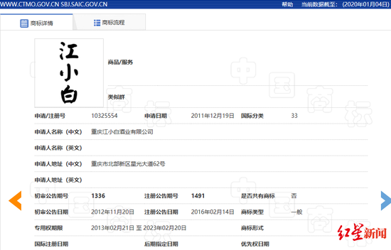 江小白商标之争 最高法终审判决商标归江小白酒