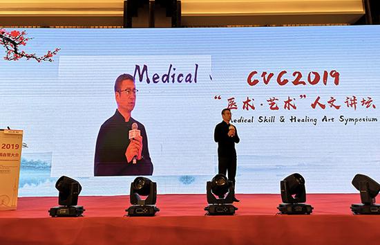 白岩松在第四届中国血管大会上发表演讲。主办方供图